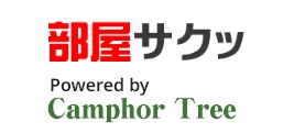 部屋サクッ Powerd by Camphor Tree